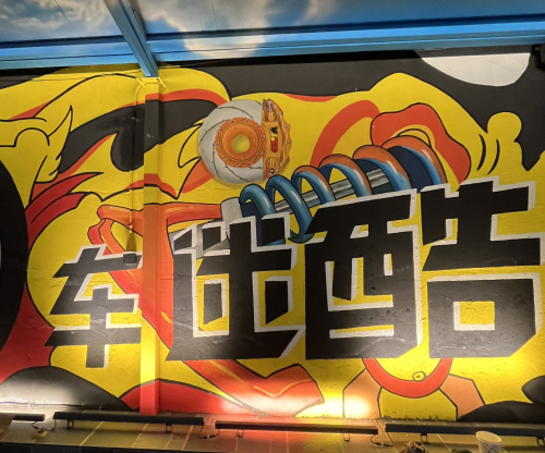 车迷酷汽车运动旅游度假区