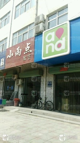 小雨点发艺(圣人大街店)门店外观