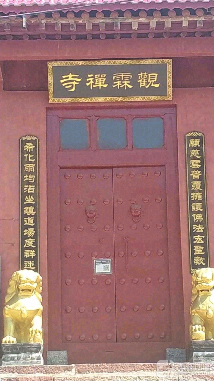 观霖禅寺实景照片