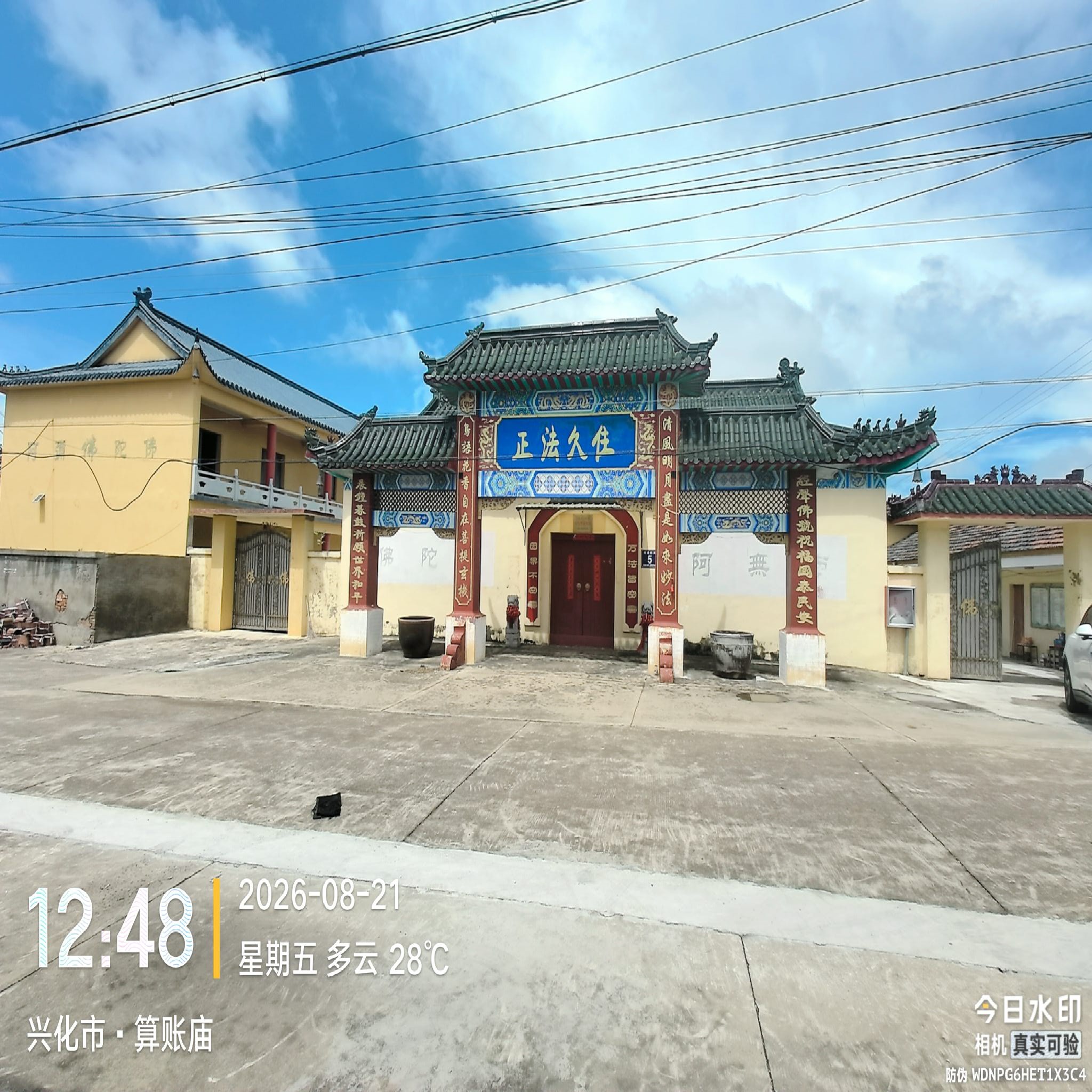 算账庙实景照片