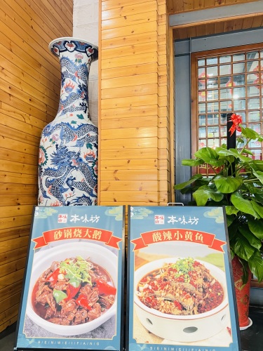 本味坊(阳光栖谷栖谷天街店)