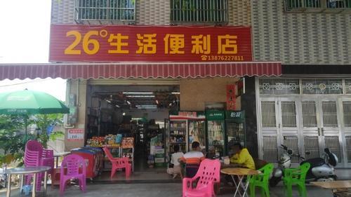 26度便利店
