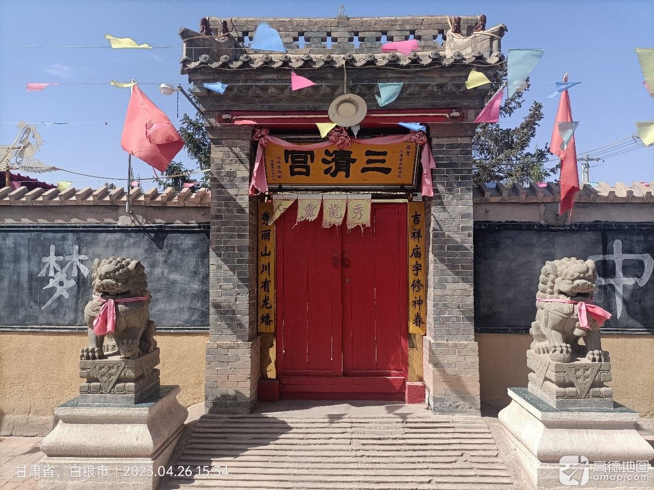 三清宫实景照片