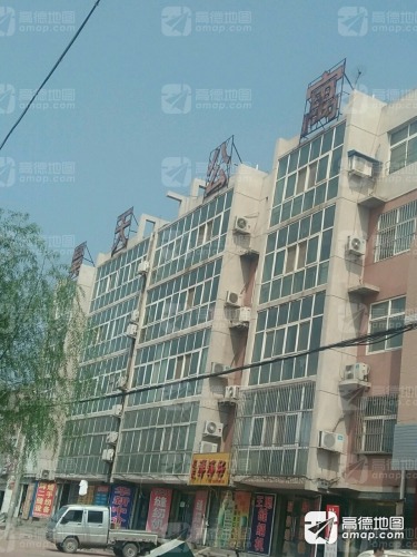昊天公寓