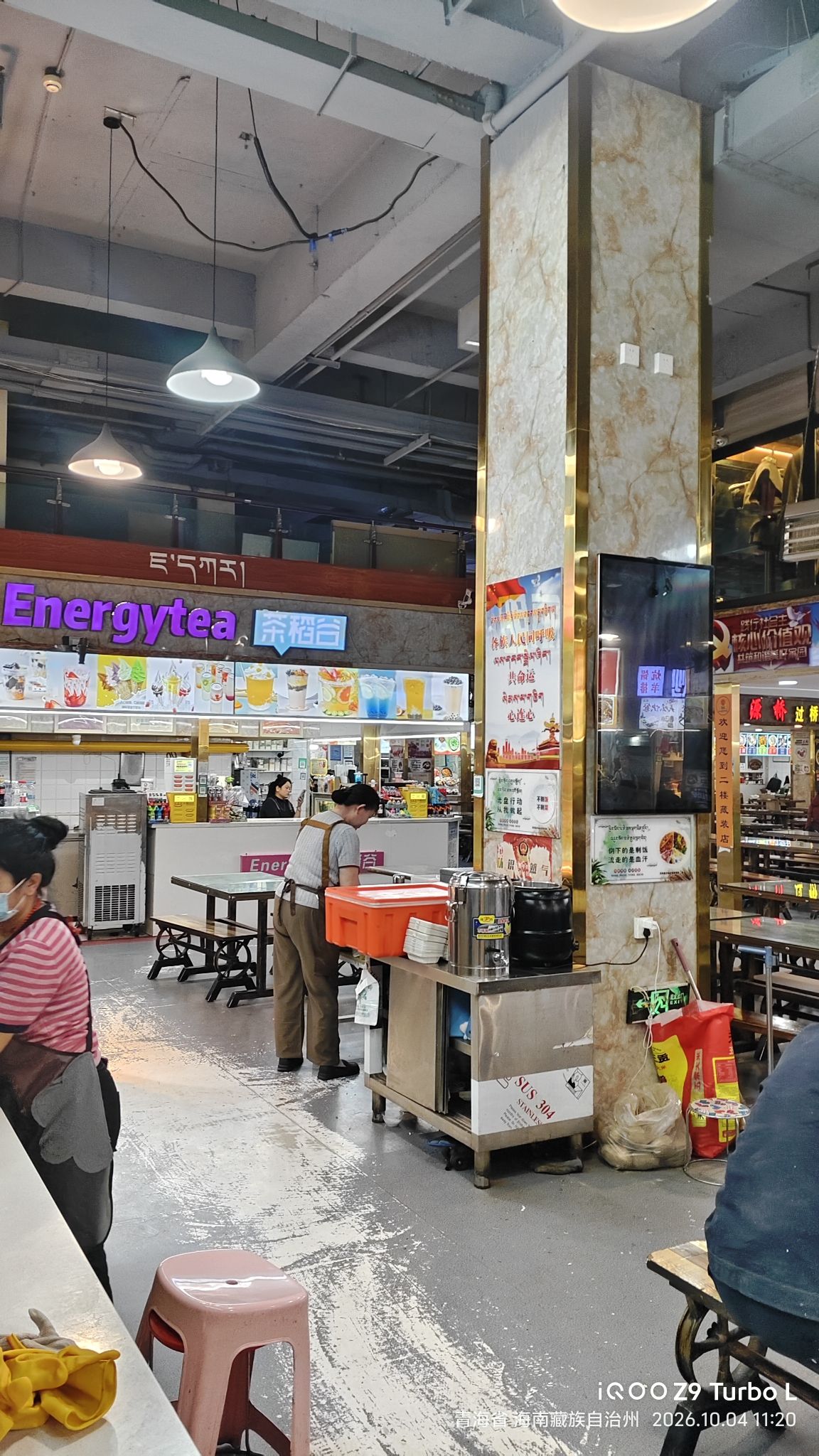 口口香美食城(香巴拉商业广场店)