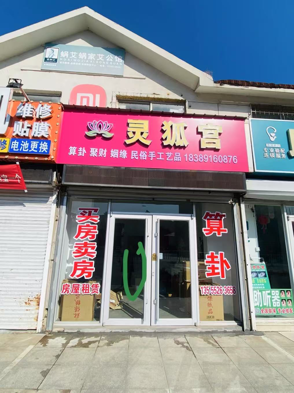 灵狐宫实景照片