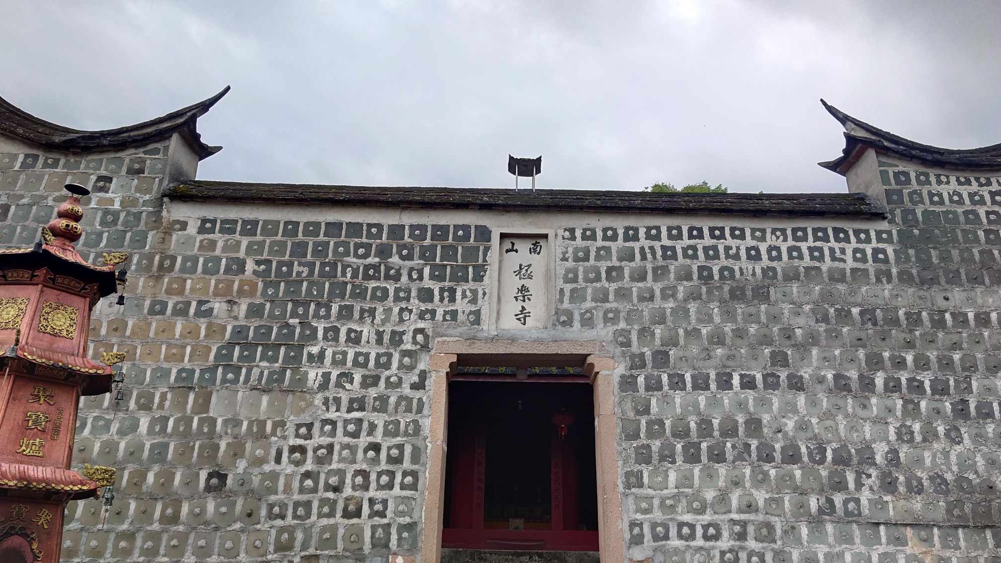 南山极乐寺实景照片