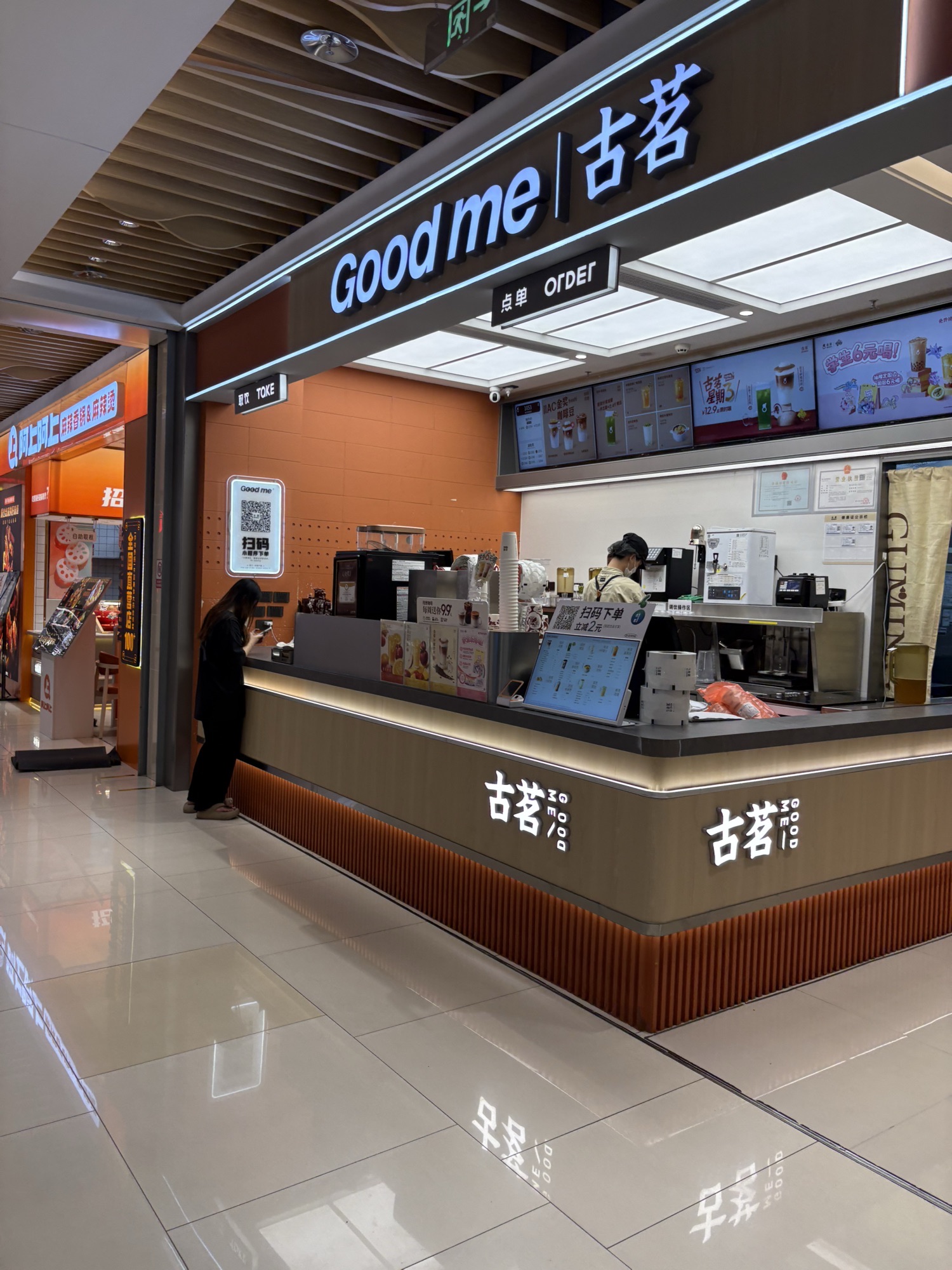 古茗(海口南海城店)