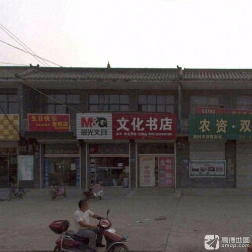 文化书店