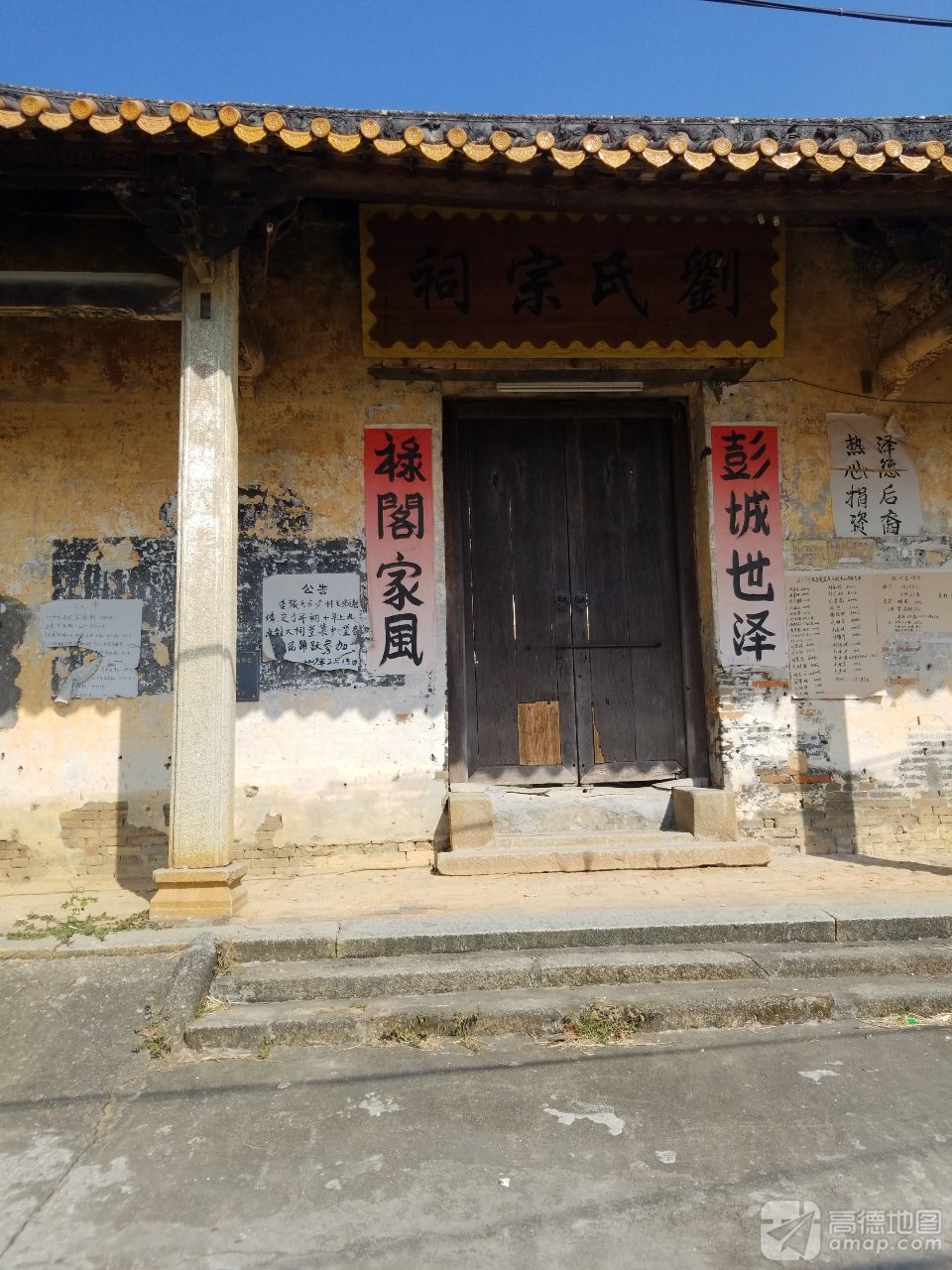 刘氏宗祠实景照片