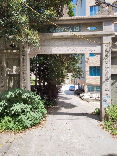 黄华炮台山公园