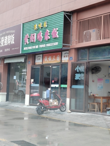 黄焖排骨
