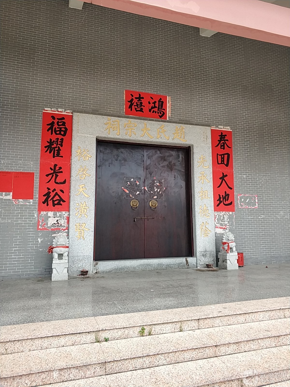 赵氏大宗祠实景照片