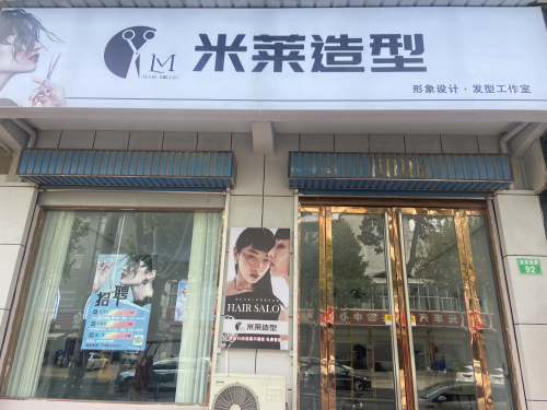 汉唐盛典名都会所门店外观