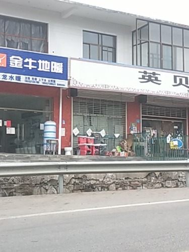水暖卫浴