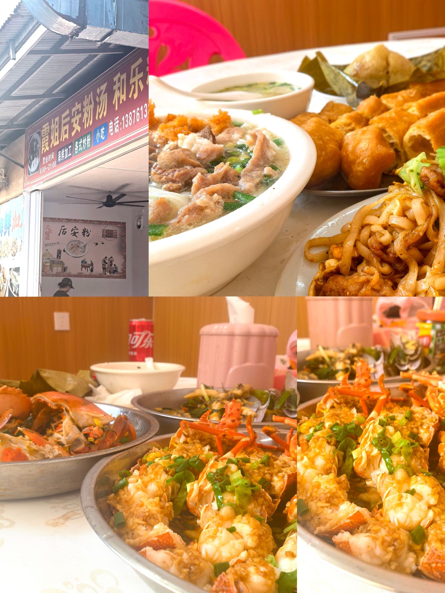 霞姐后安粉和乐粽(分店)
