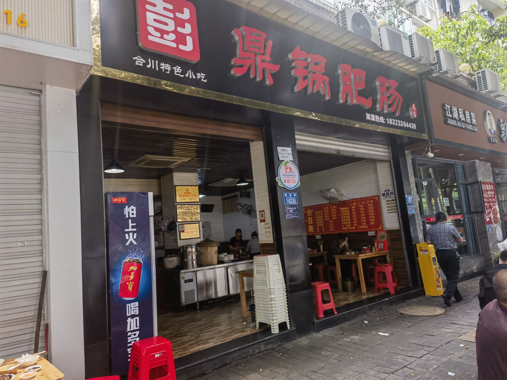 鼎锅肥肠(总店)