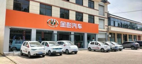 金彭汽车(西二环店)