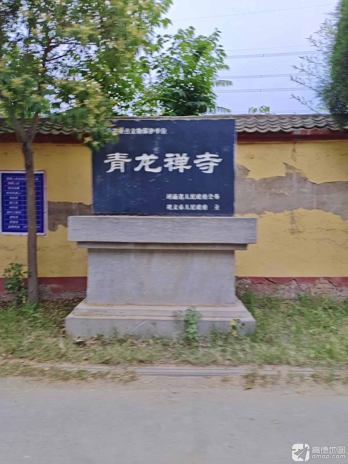 青龙禅寺实景照片