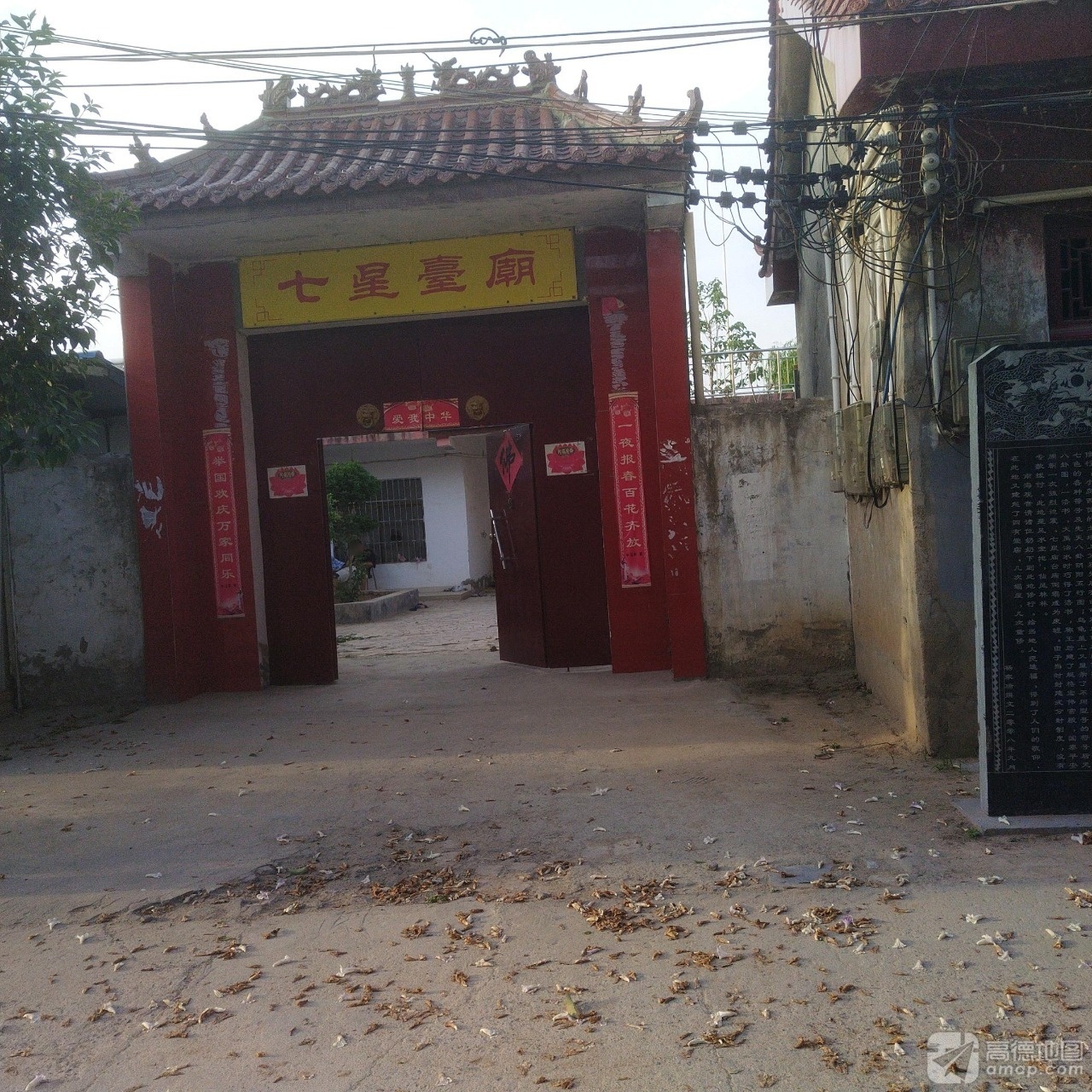七星台庙实景照片