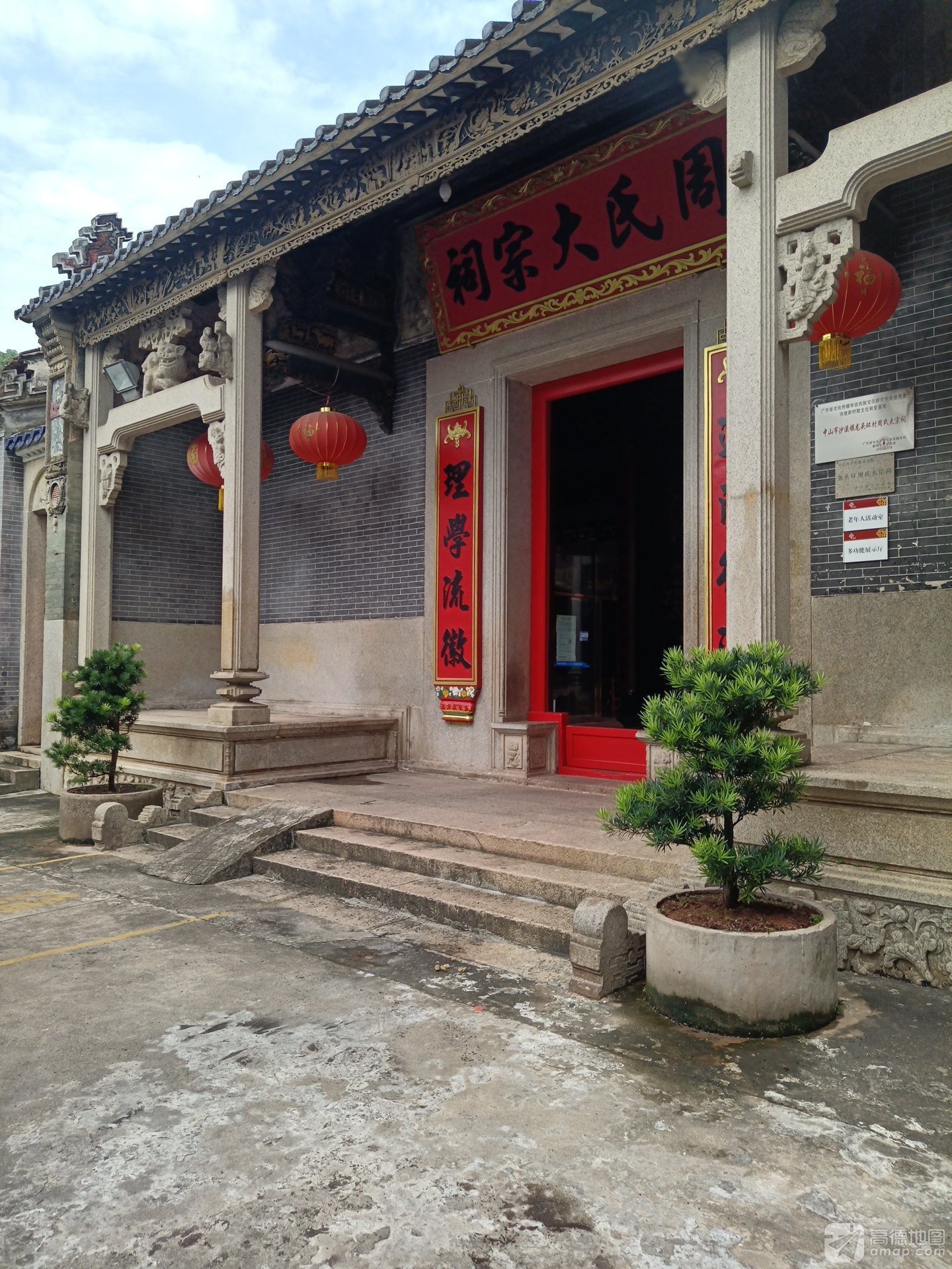 周氏大宗祠实景照片