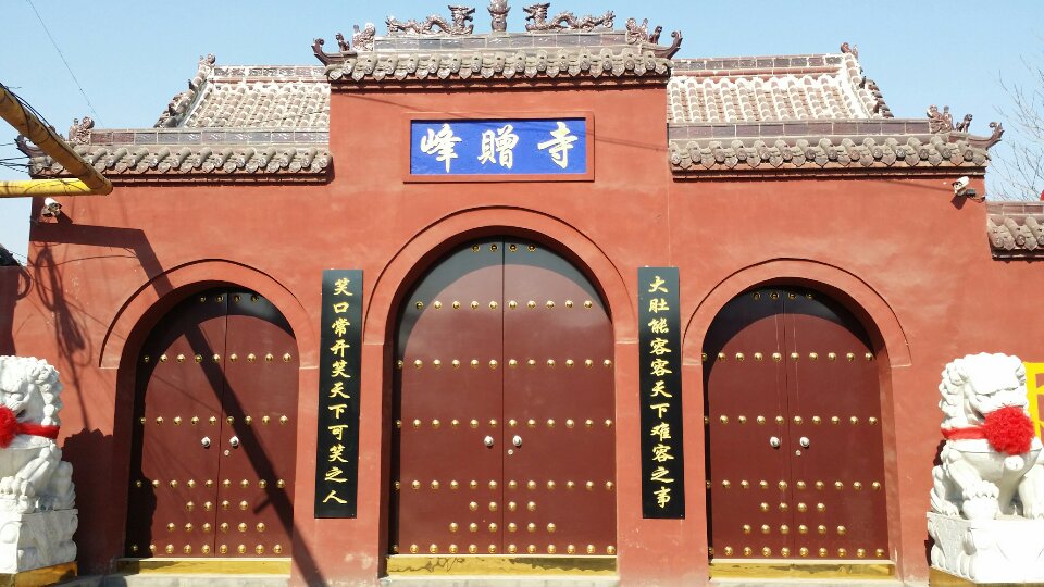 峰赠寺实景照片