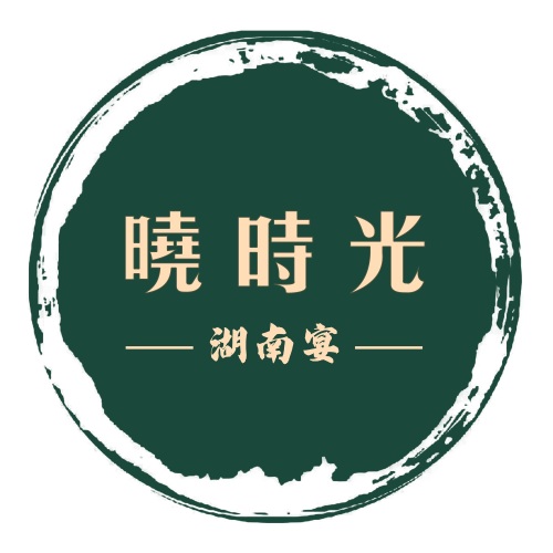 晓时光湘菜茶餐厅
