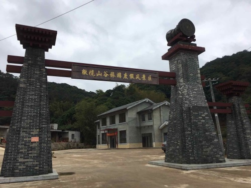 橄榄山谷旅游度假风景区旅行图片 1
