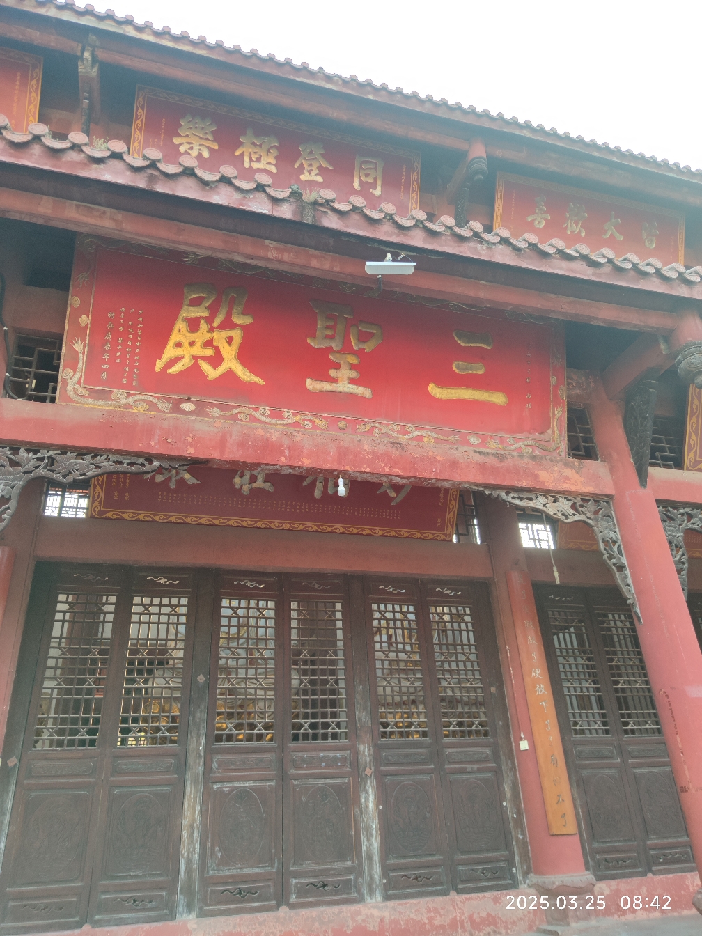 三圣殿实景照片