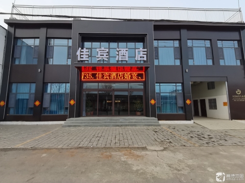 佳宾酒店