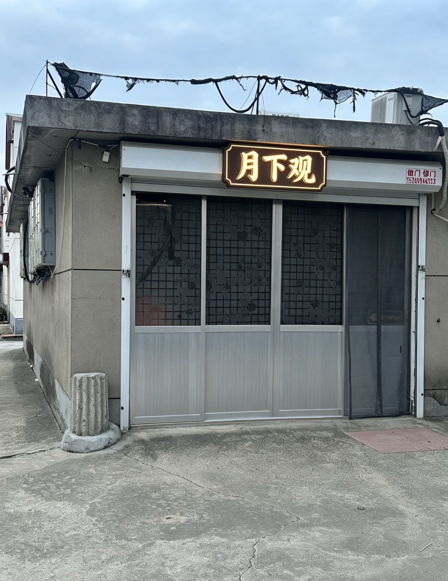 月下观实景照片