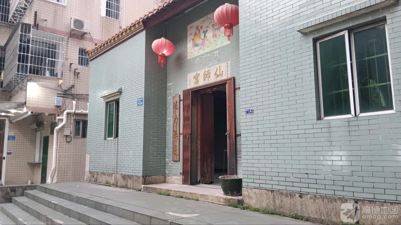 仙师宫实景照片