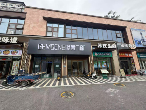 简景门窗(清水湾云帆里店)