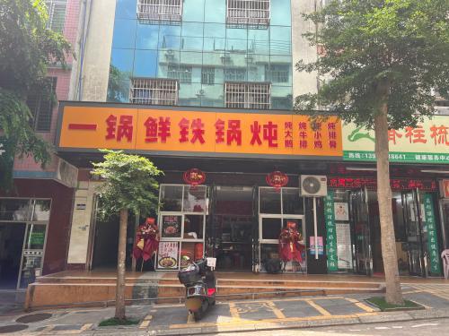 一锅鲜铁锅炖