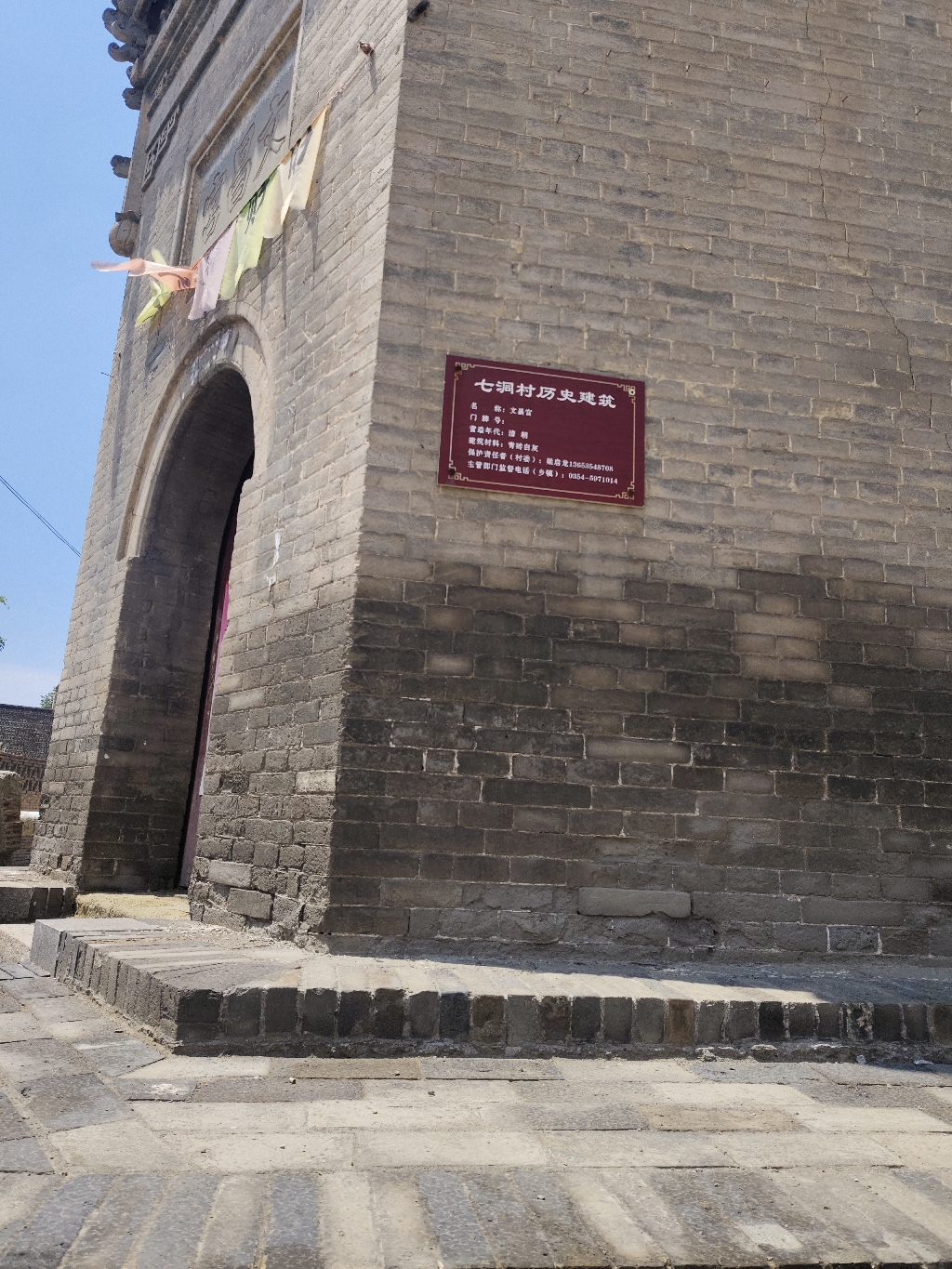 中国关帝庙文昌宫实景照片
