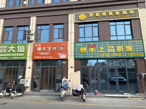 鲜羊上品抓饭(阿拉尔旗舰店)