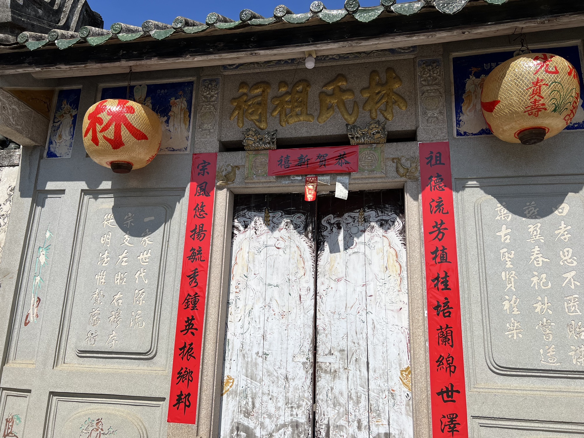新厝林氏祖祠实景照片