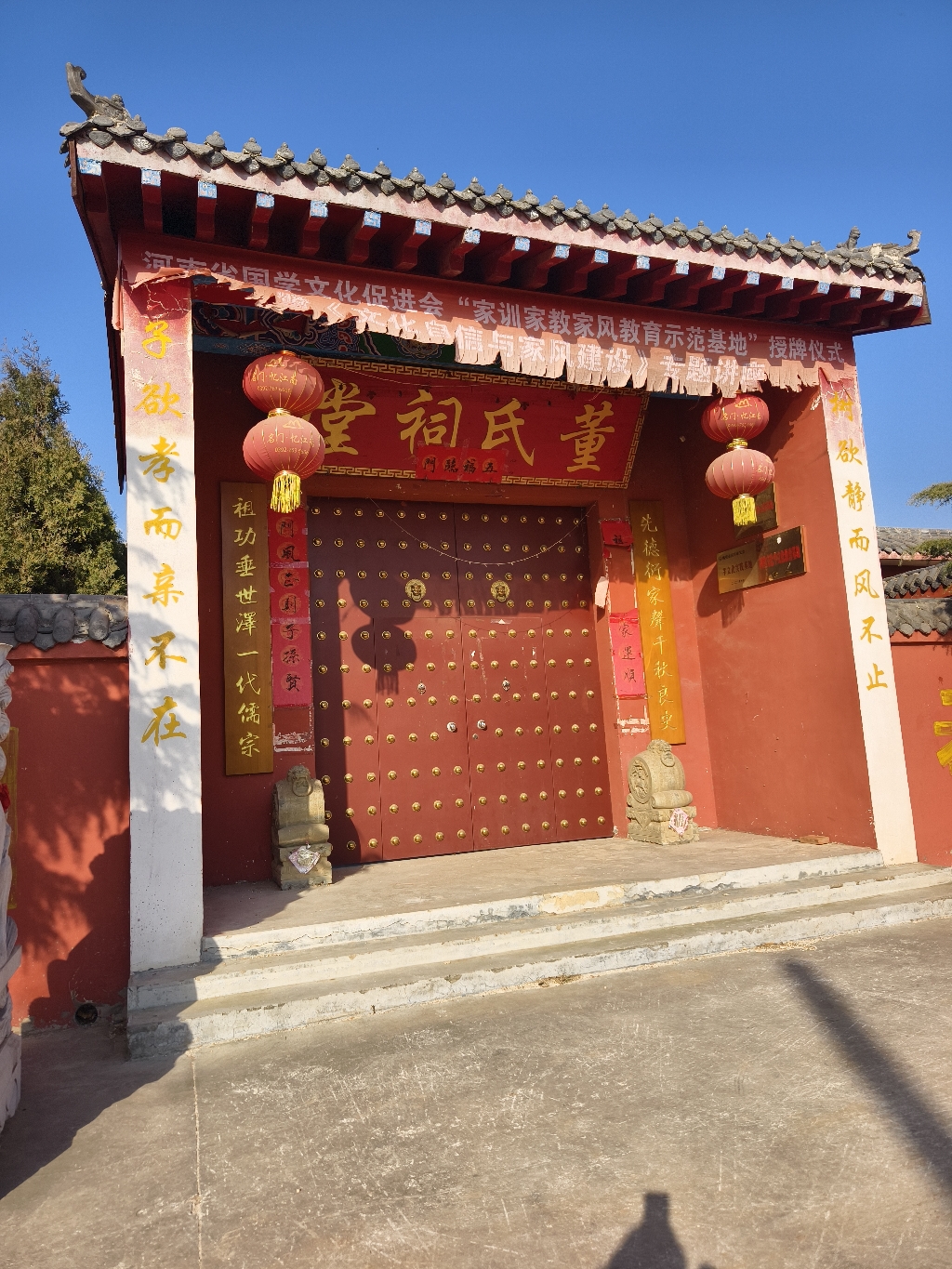 董氏祠堂实景照片