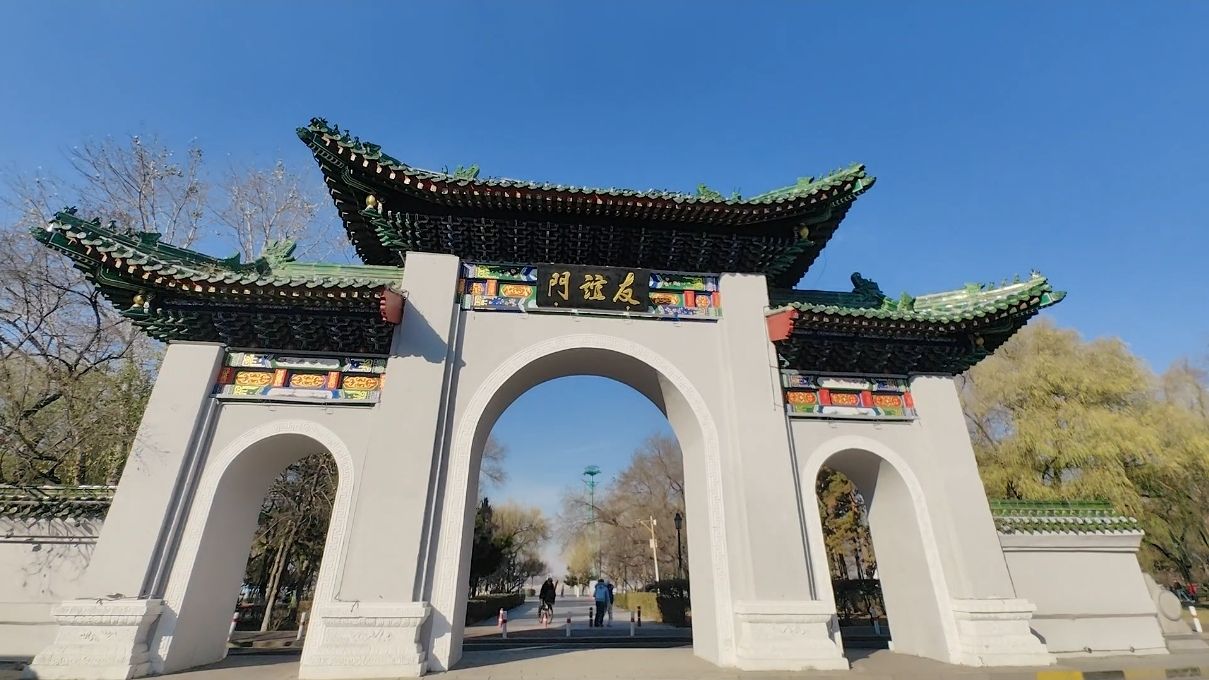 斯大林公园-友谊门