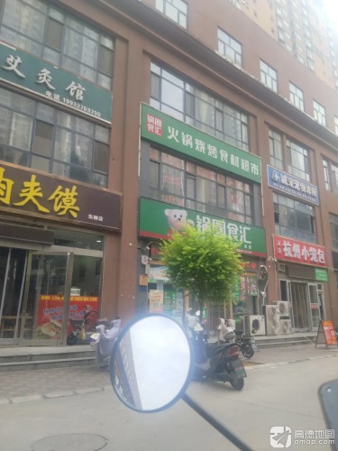 杭州小笼包(北部时光店)