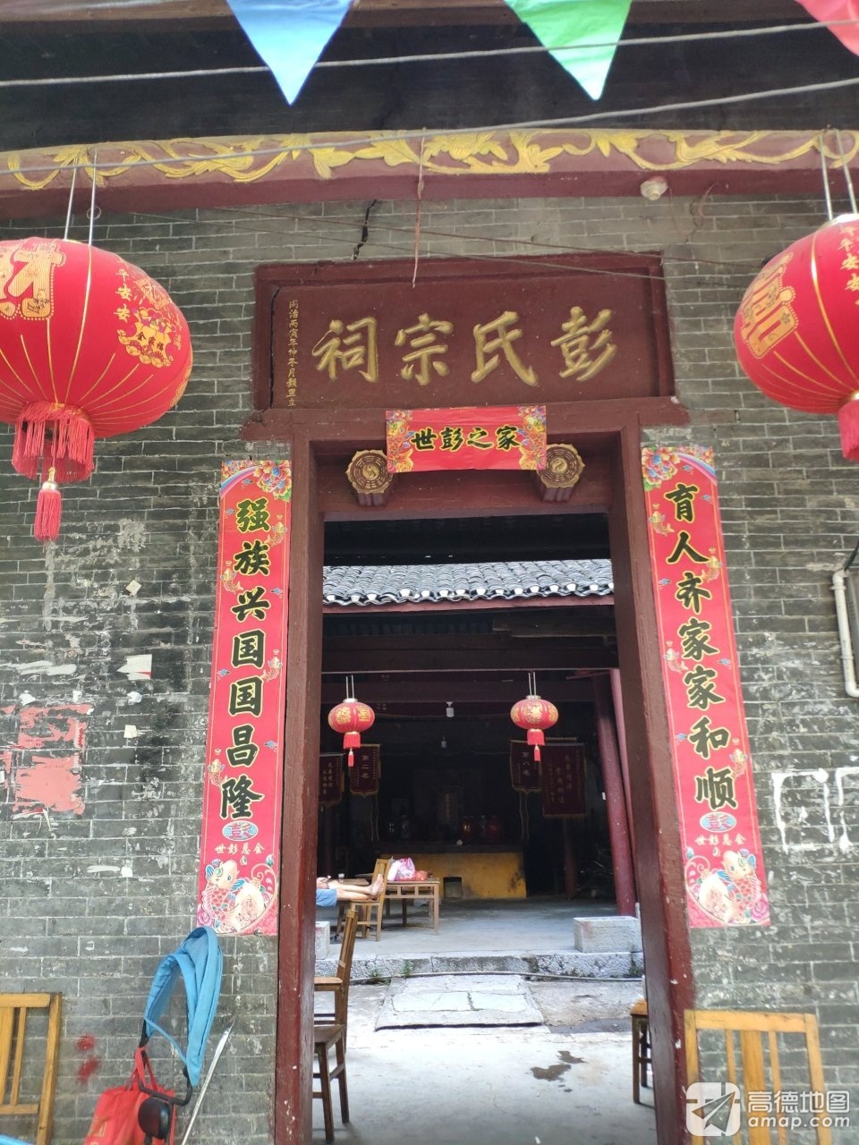 彭氏宗祠实景照片