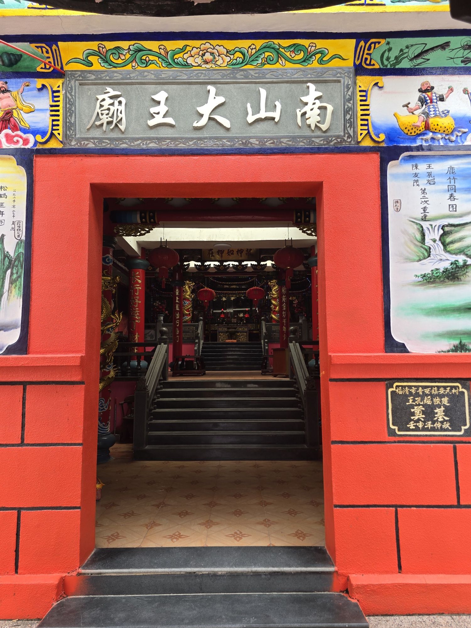 南山大王庙实景照片
