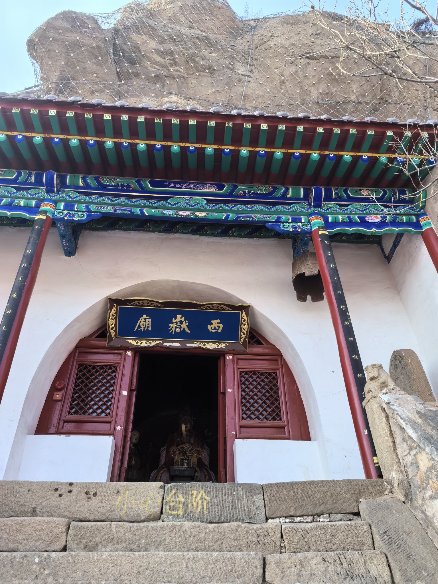 西岳庙实景照片
