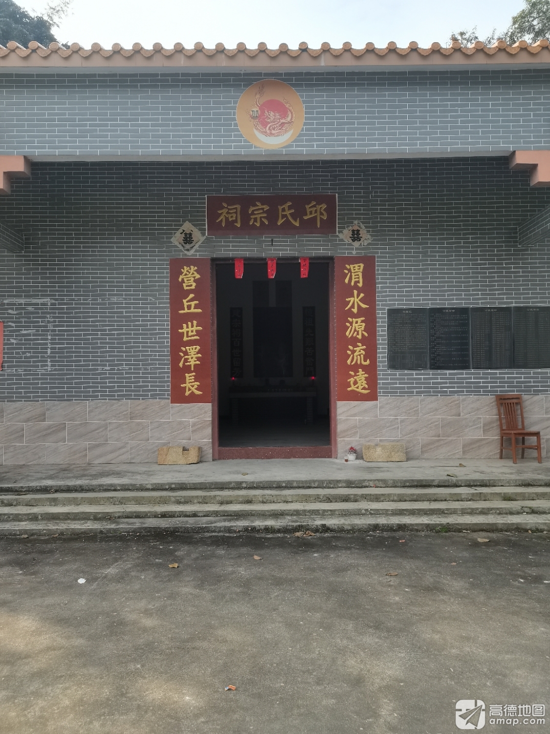 邱氏宗祠实景照片