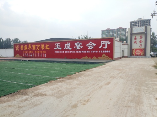 芬秒达汽车充电站(玉成宴会厅电桩)
