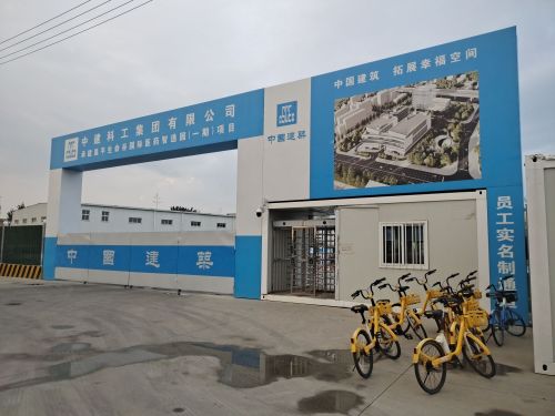 沙河医药健康产业园(建设中)实景图