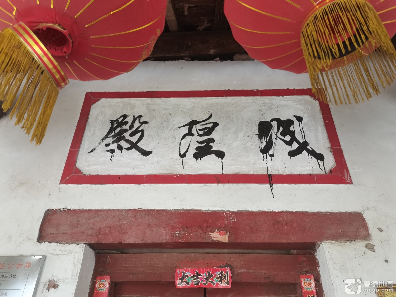马头城隍庙实景照片