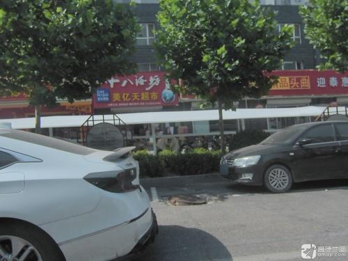菜鸟驿站(迎泰新城店)