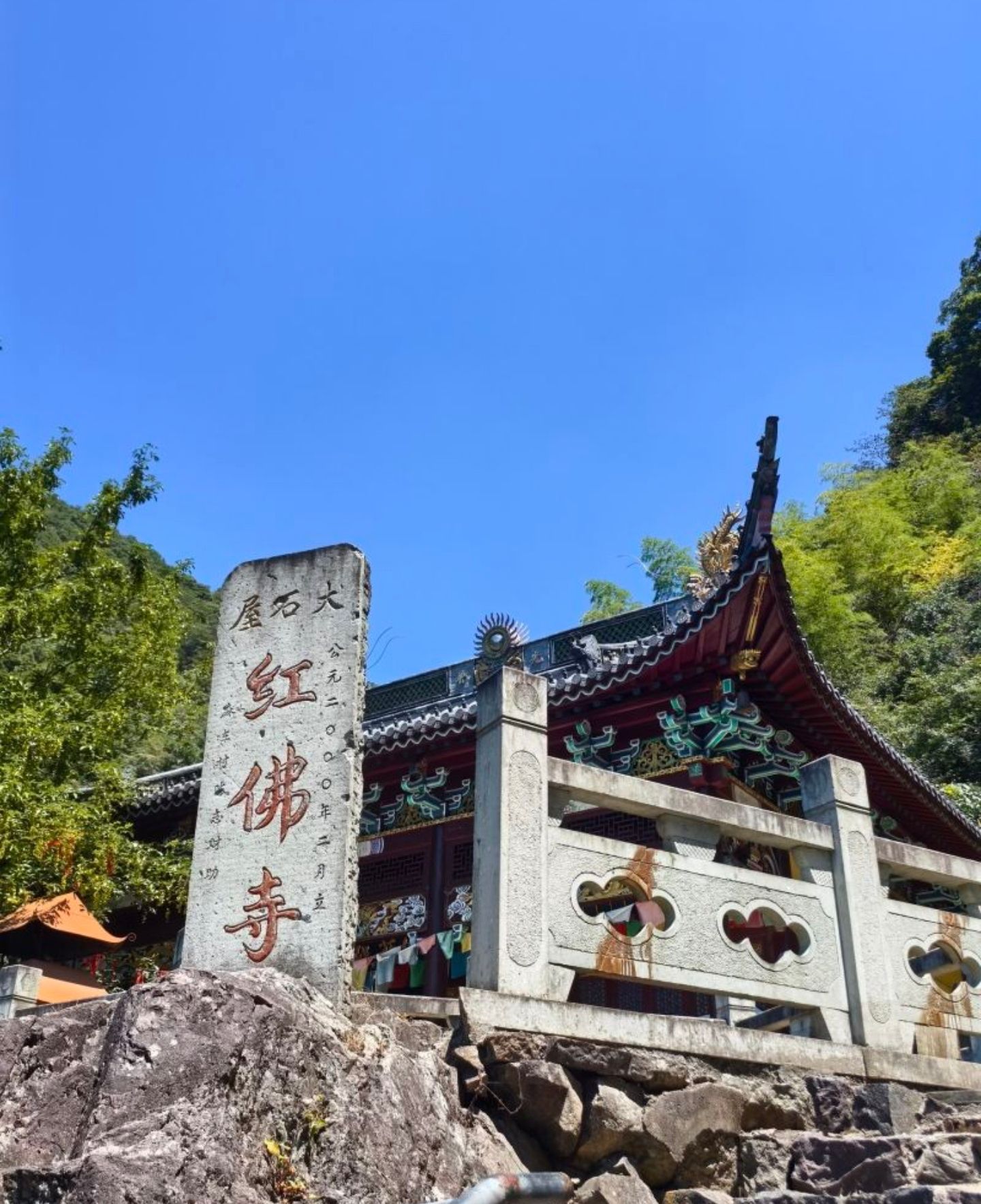 嵊州红佛寺实景照片