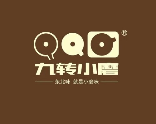 九转小磨(红旗大街店)